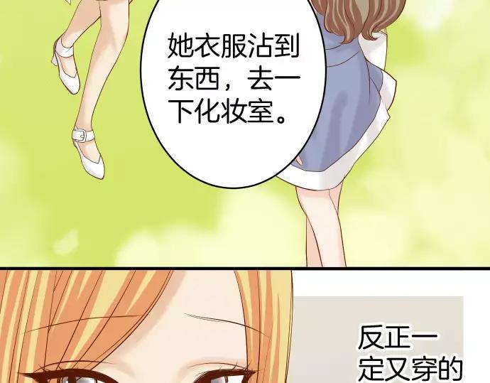 复仇要冷冷端上 - 第121话 讯息 - 第80张图