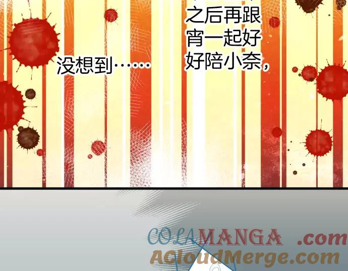 复仇要冷冷端上 - 第121话 讯息 - 第25张图