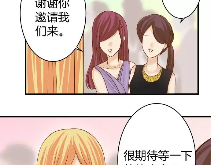 复仇要冷冷端上 - 第121话 讯息 - 第74张图