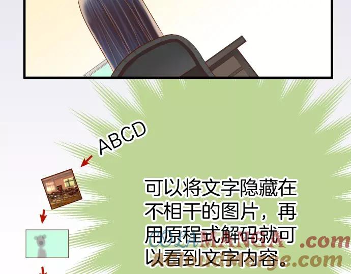 复仇要冷冷端上 - 第121话 讯息 - 第7张图