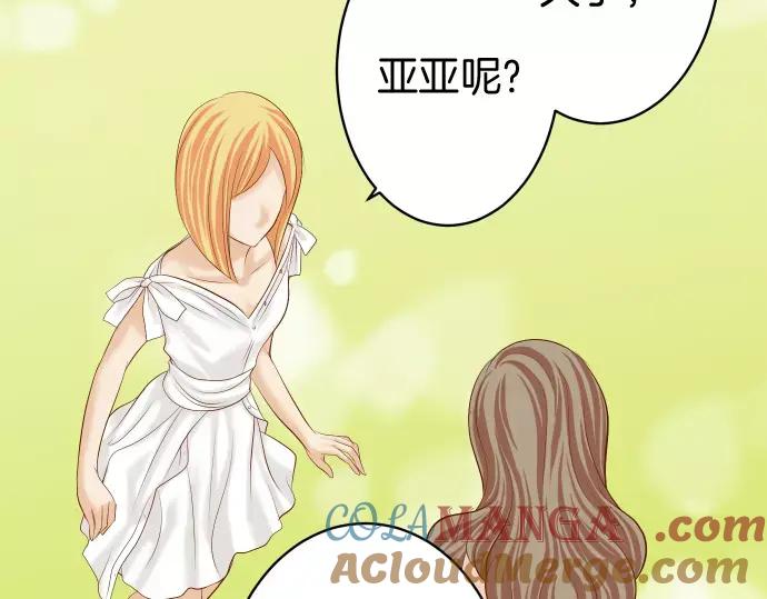 复仇要冷冷端上 - 第121话 讯息 - 第79张图