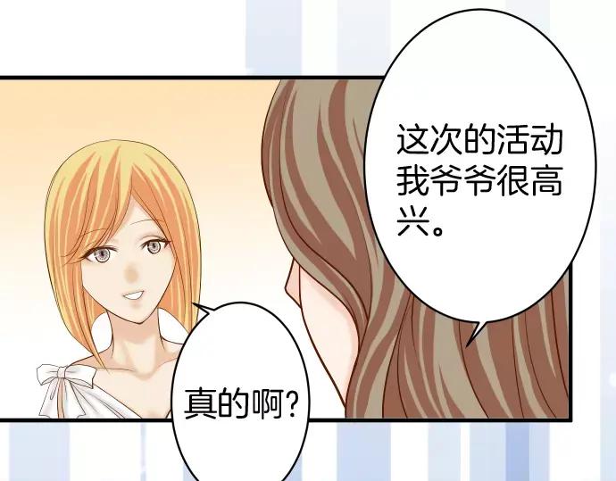 复仇要冷冷端上 - 第121话 讯息 - 第89张图