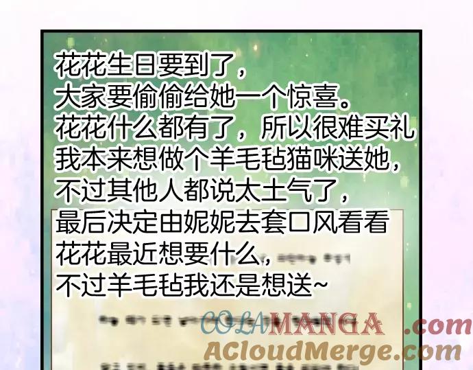 复仇要冷冷端上 - 第121话 讯息 - 第52张图