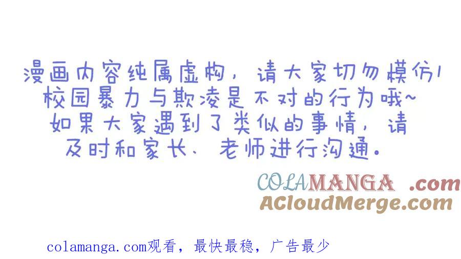 复仇要冷冷端上 - 第121话 讯息 - 第97张图