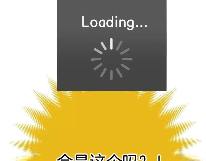 复仇要冷冷端上 - 第121话 讯息 - 第9张图