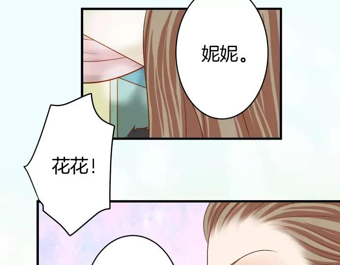 复仇要冷冷端上 - 第121话 讯息 - 第77张图