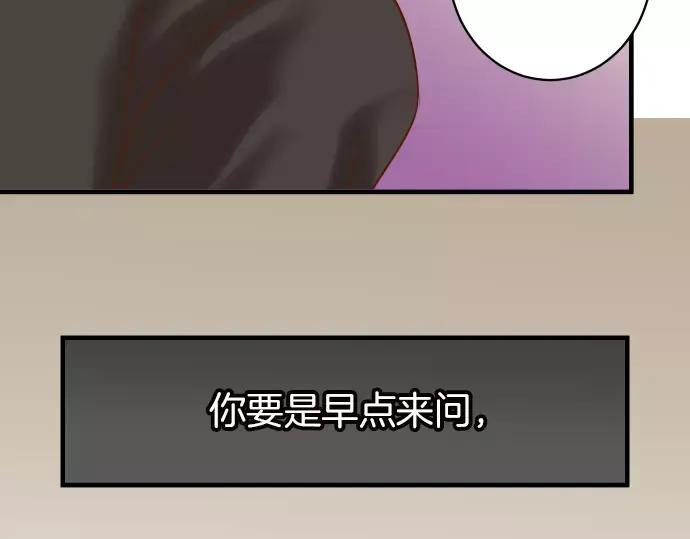 复仇要冷冷端上 - 第121话 讯息 - 第30张图