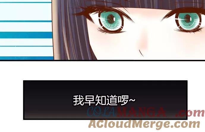 复仇要冷冷端上 - 第121话 讯息 - 第28张图