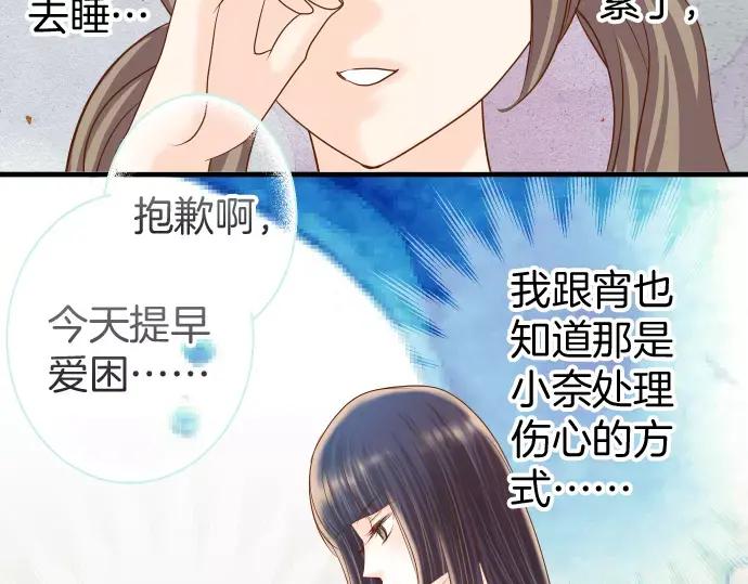 复仇要冷冷端上 - 第121话 讯息 - 第23张图