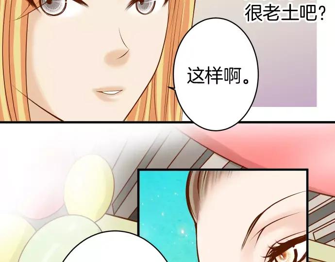 复仇要冷冷端上 - 第121话 讯息 - 第81张图