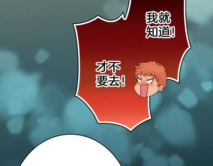 复仇要冷冷端上 - 第121话 讯息 - 第62张图