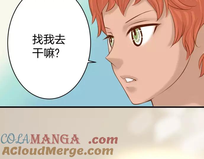 复仇要冷冷端上 - 第121话 讯息 - 第64张图