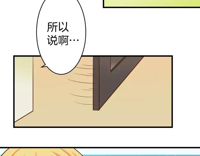 复仇要冷冷端上 - 第121话 讯息 - 第84张图