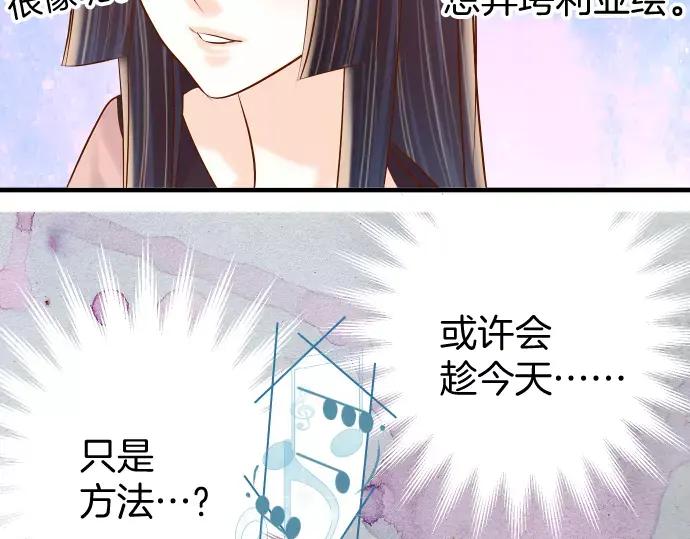 复仇要冷冷端上 - 第122话 计划 - 第41张图