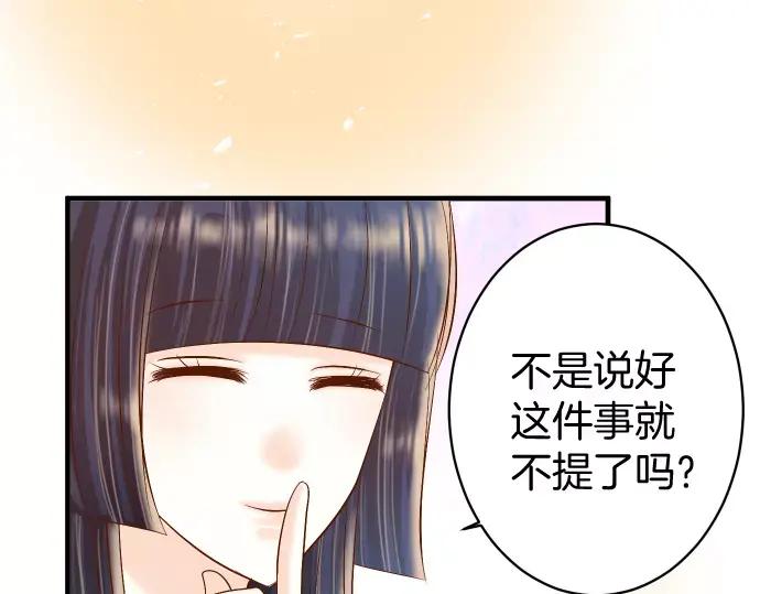 复仇要冷冷端上 - 第122话 计划 - 第17张图