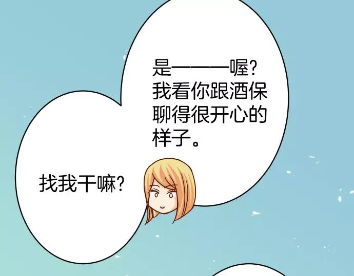 复仇要冷冷端上 - 第122话 计划 - 第53张图