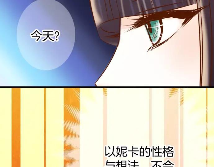 复仇要冷冷端上 - 第122话 计划 - 第44张图