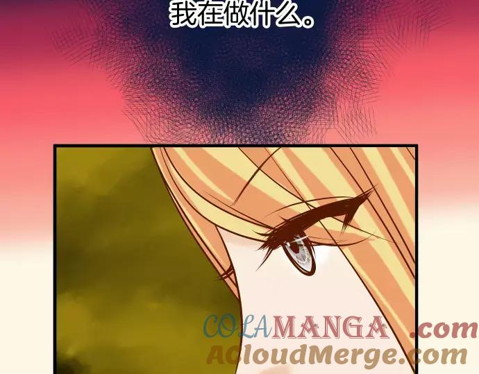 复仇要冷冷端上 - 第122话 计划 - 第76张图