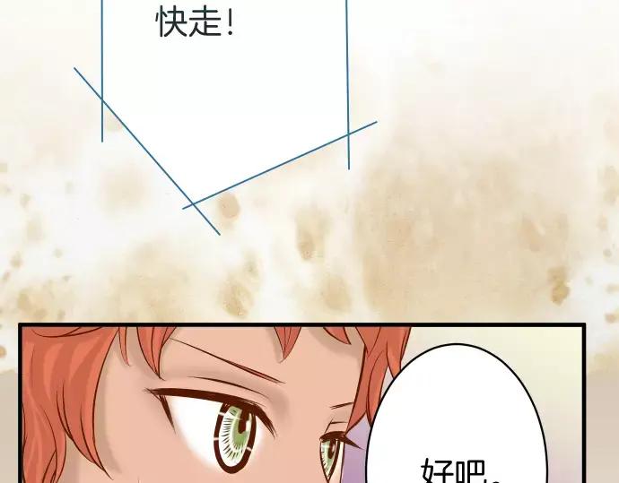 复仇要冷冷端上 - 第122话 计划 - 第90张图