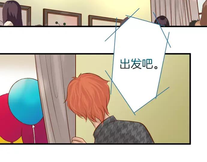 复仇要冷冷端上 - 第122话 计划 - 第87张图