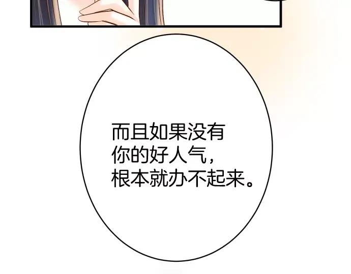 复仇要冷冷端上 - 第122话 计划 - 第18张图