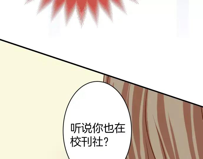 复仇要冷冷端上 - 第122话 计划 - 第80张图