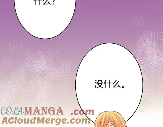 复仇要冷冷端上 - 第122话 计划 - 第25张图