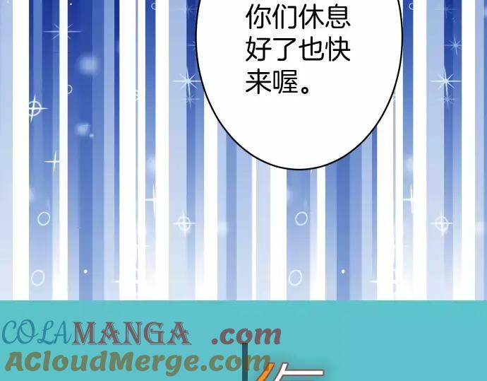 复仇要冷冷端上 - 第122话 计划 - 第4张图