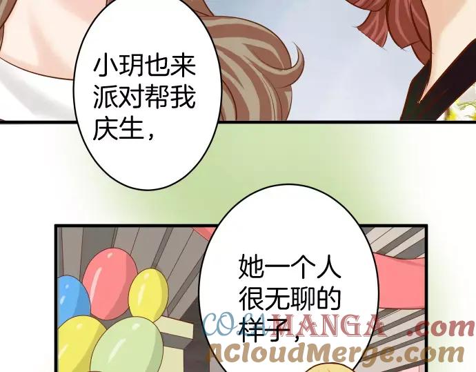 复仇要冷冷端上 - 第122话 计划 - 第61张图