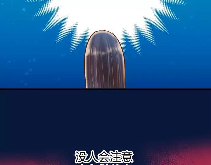 复仇要冷冷端上 - 第122话 计划 - 第75张图