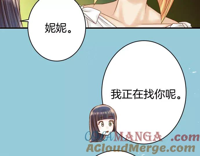 复仇要冷冷端上 - 第122话 计划 - 第52张图