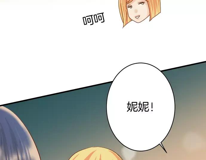 复仇要冷冷端上 - 第122话 计划 - 第26张图