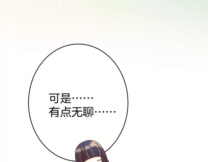 复仇要冷冷端上 - 第122话 计划 - 第56张图