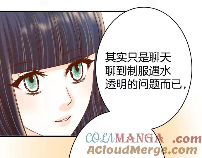 复仇要冷冷端上 - 第122话 计划 - 第70张图