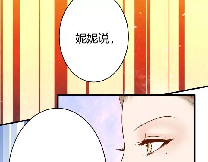 复仇要冷冷端上 - 第122话 计划 - 第68张图