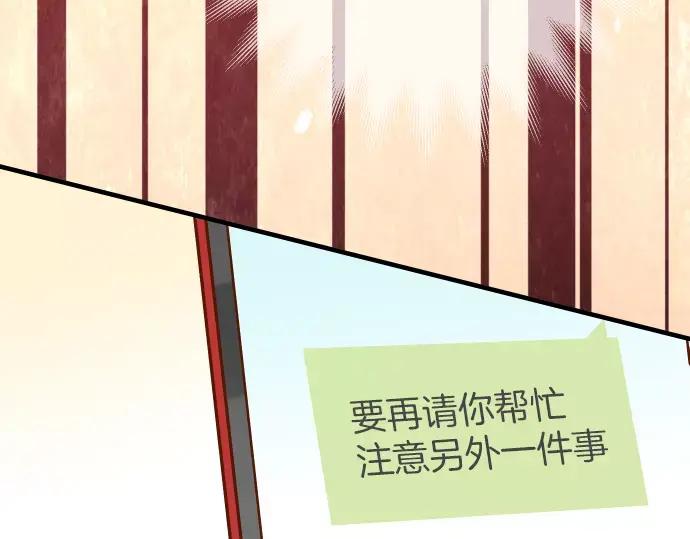 复仇要冷冷端上 - 第122话 计划 - 第47张图