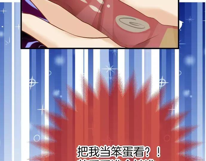 复仇要冷冷端上 - 第122话 计划 - 第78张图