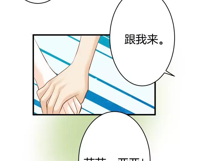 复仇要冷冷端上 - 第122话 计划 - 第59张图