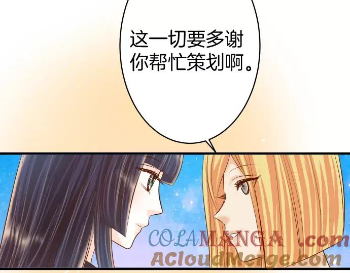 复仇要冷冷端上 - 第122话 计划 - 第16张图