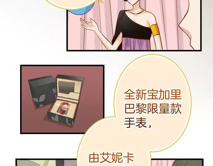 复仇要冷冷端上 - 第122话 计划 - 第8张图