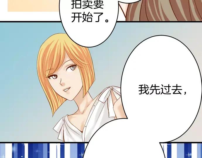 复仇要冷冷端上 - 第122话 计划 - 第3张图