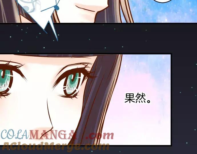 复仇要冷冷端上 - 第122话 计划 - 第82张图