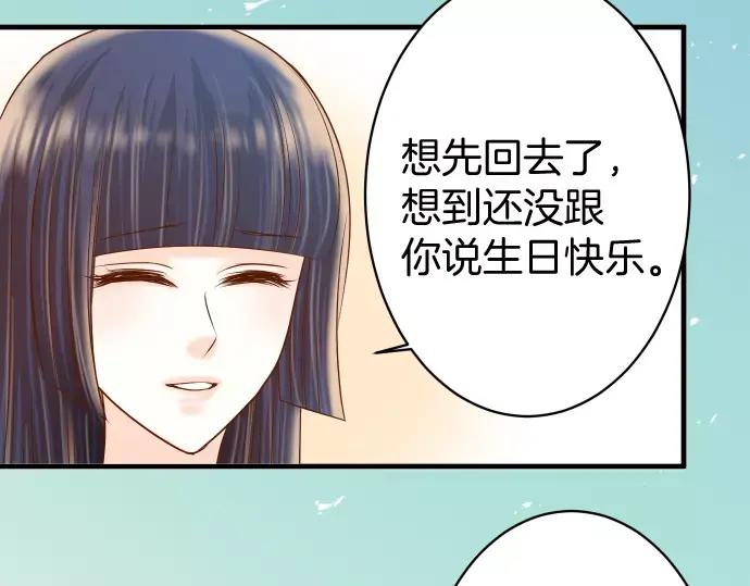 复仇要冷冷端上 - 第122话 计划 - 第54张图