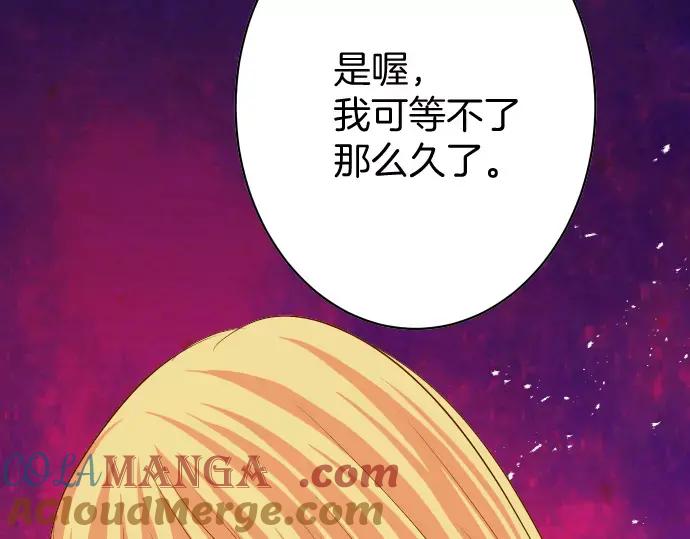 复仇要冷冷端上 - 第122话 计划 - 第22张图