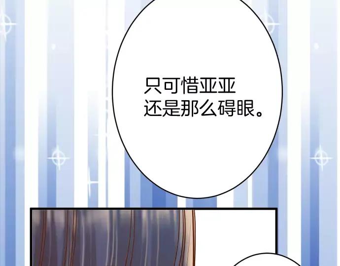 复仇要冷冷端上 - 第122话 计划 - 第20张图