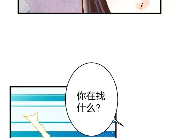 复仇要冷冷端上 - 第122话 计划 - 第50张图