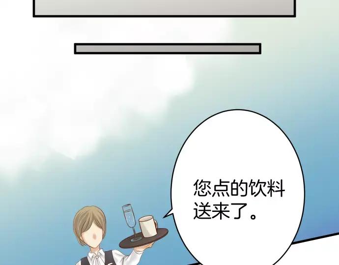 复仇要冷冷端上 - 第122话 计划 - 第92张图