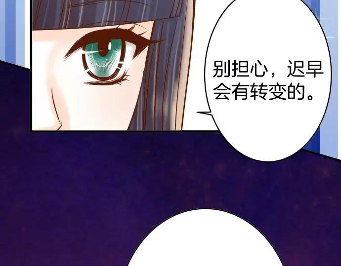 复仇要冷冷端上 - 第122话 计划 - 第21张图