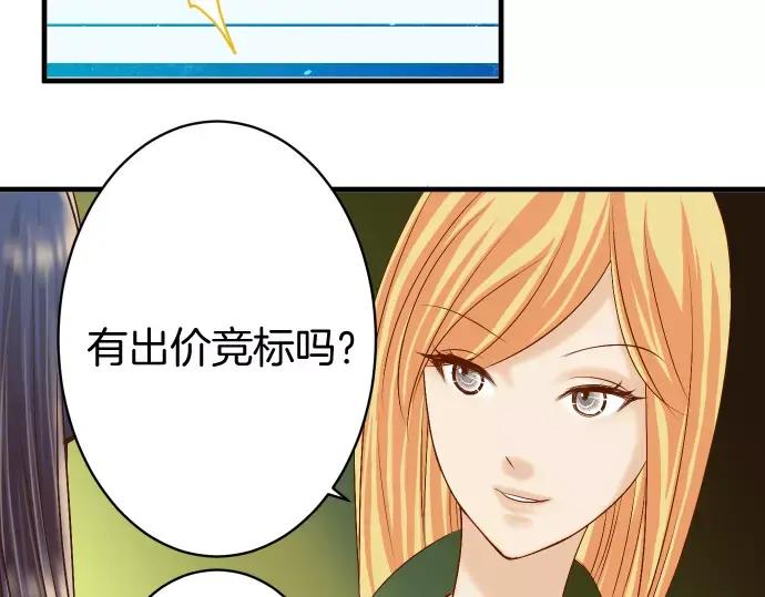 复仇要冷冷端上 - 第122话 计划 - 第51张图