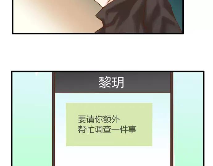 复仇要冷冷端上 - 第122话 计划 - 第35张图